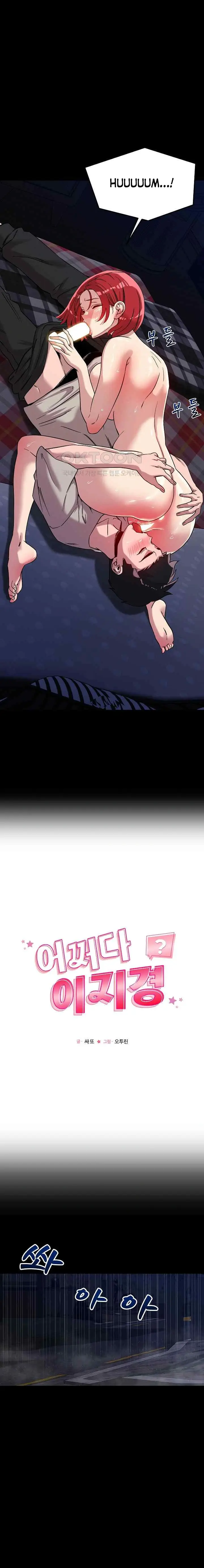 image-komik-how-did-we-get-here-lee-ji-kyung-chapter-12-2/18