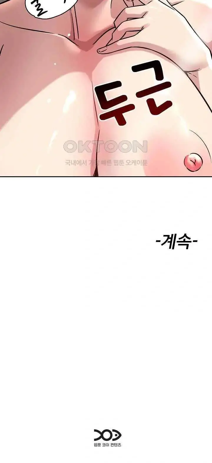 image-komik-how-did-we-get-here-lee-ji-kyung-chapter-16-15/17