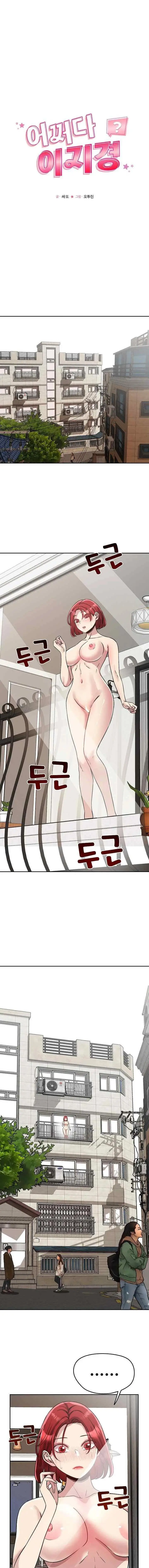 image-komik-how-did-we-get-here-lee-ji-kyung-chapter-17-3/18