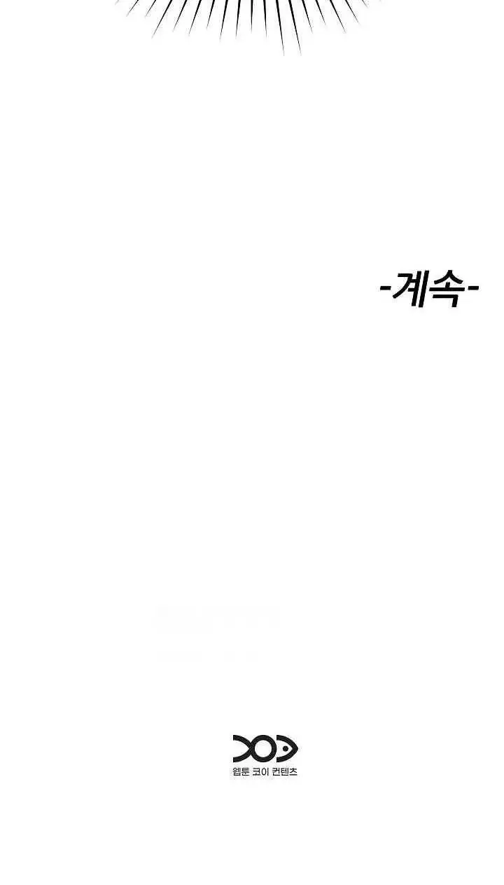 image-komik-how-did-we-get-here-lee-ji-kyung-chapter-19-13/15