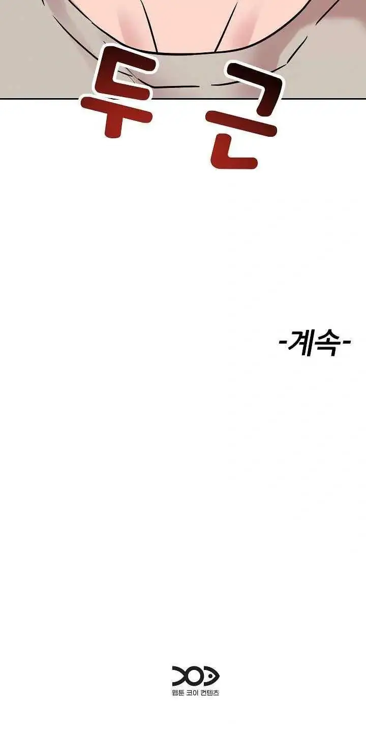 image-komik-how-did-we-get-here-lee-ji-kyung-chapter-20-15/17