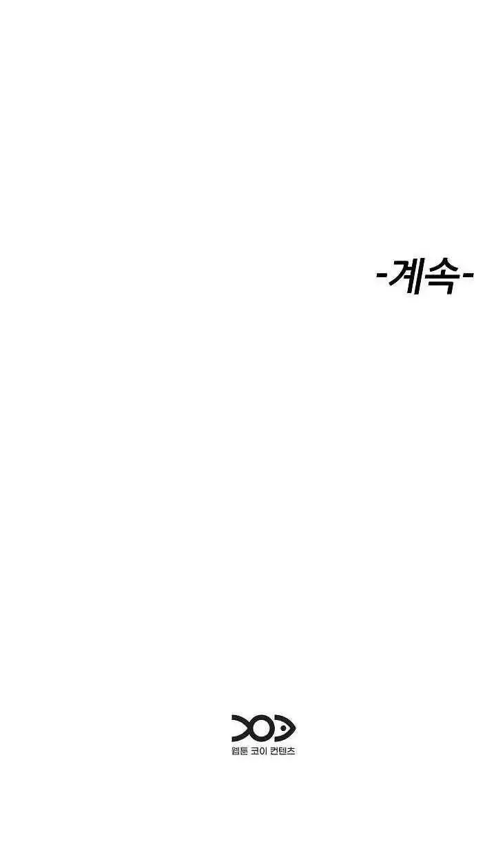 image-komik-how-did-we-get-here-lee-ji-kyung-chapter-22-15/17
