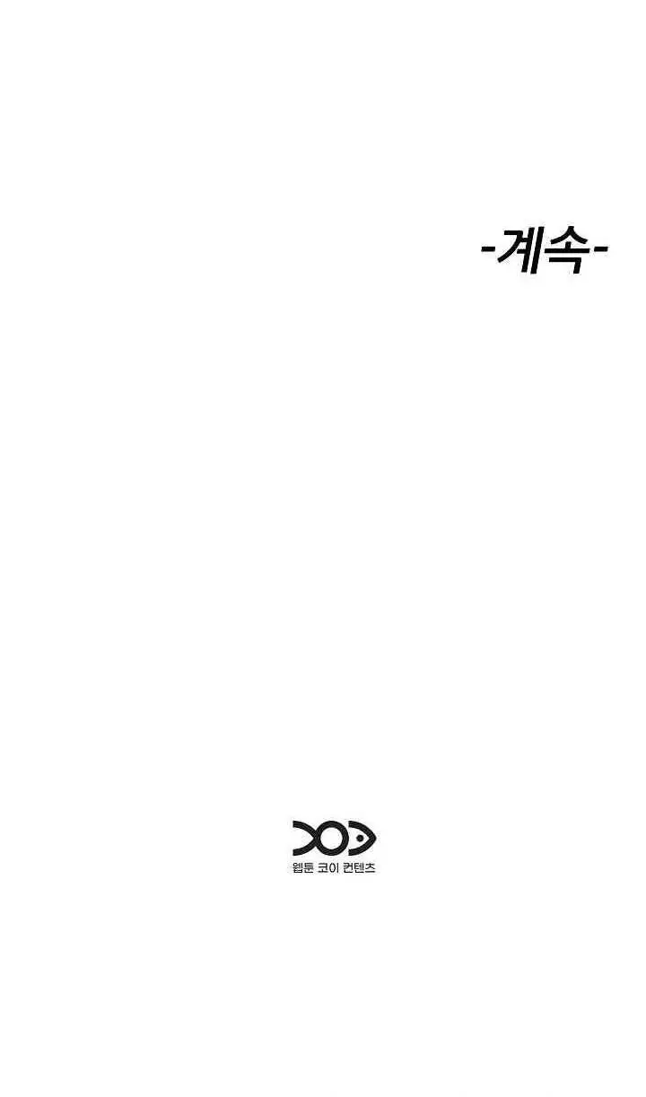 image-komik-how-did-we-get-here-lee-ji-kyung-chapter-25-15/17