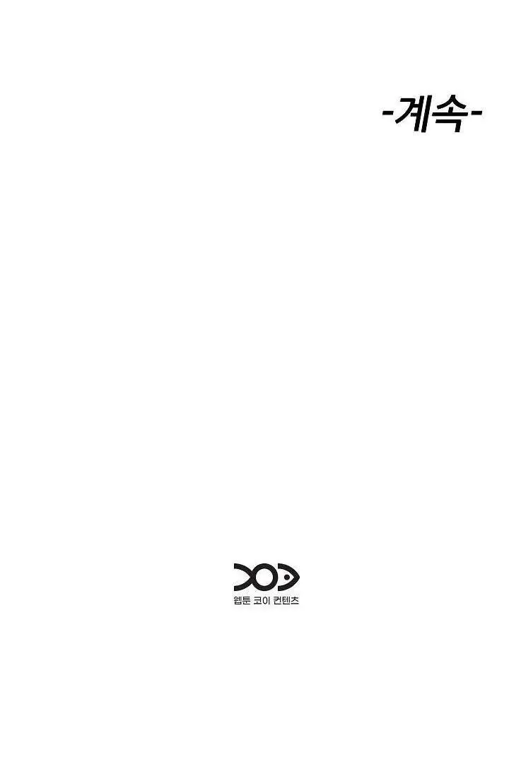 image-komik-how-did-we-get-here-lee-ji-kyung-chapter-50-12/14