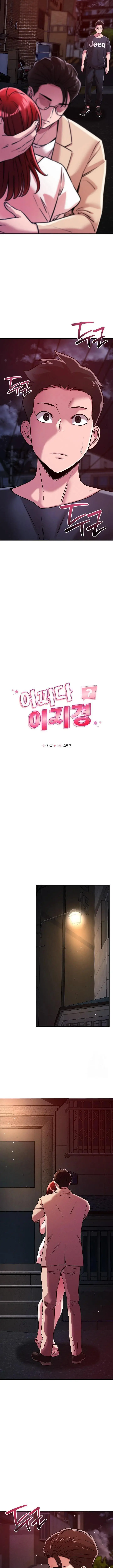 image-komik-how-did-we-get-here-lee-ji-kyung-chapter-56-3/14