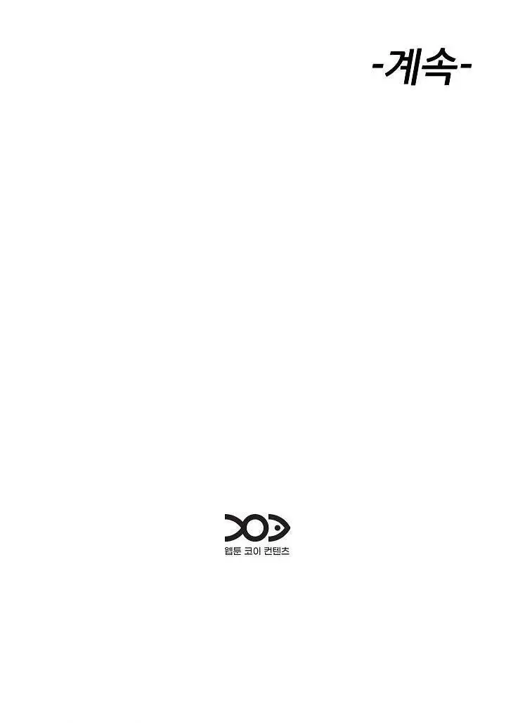 image-komik-how-did-we-get-here-lee-ji-kyung-chapter-57-12/14