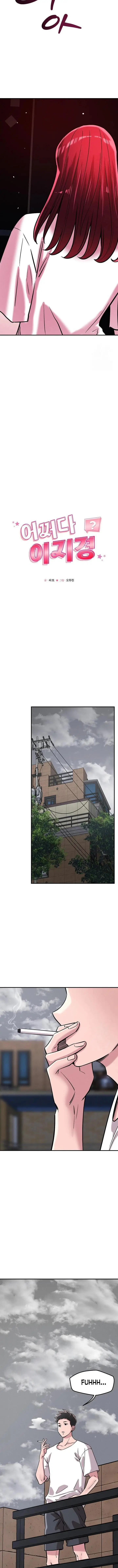 image-komik-how-did-we-get-here-lee-ji-kyung-chapter-59-2/14