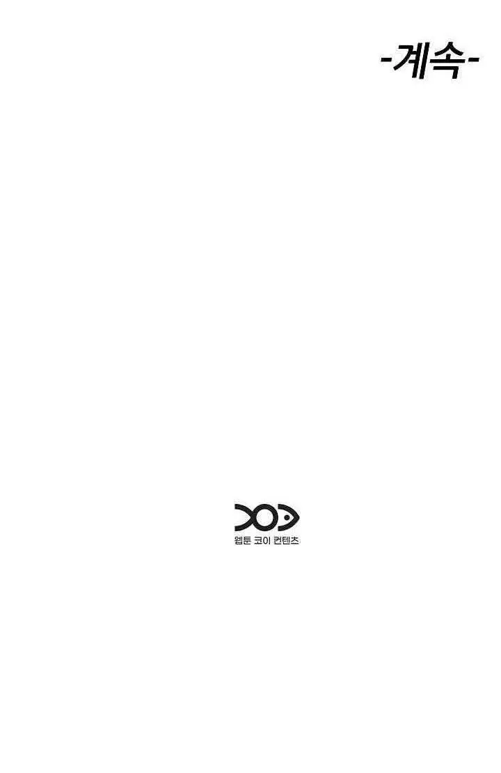 image-komik-how-did-we-get-here-lee-ji-kyung-chapter-71-15/17