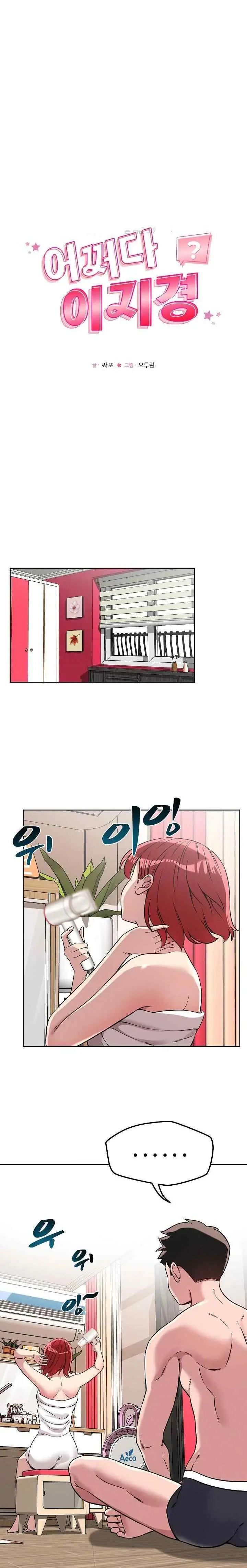 image-komik-how-did-we-get-here-lee-chapter-16-1/15