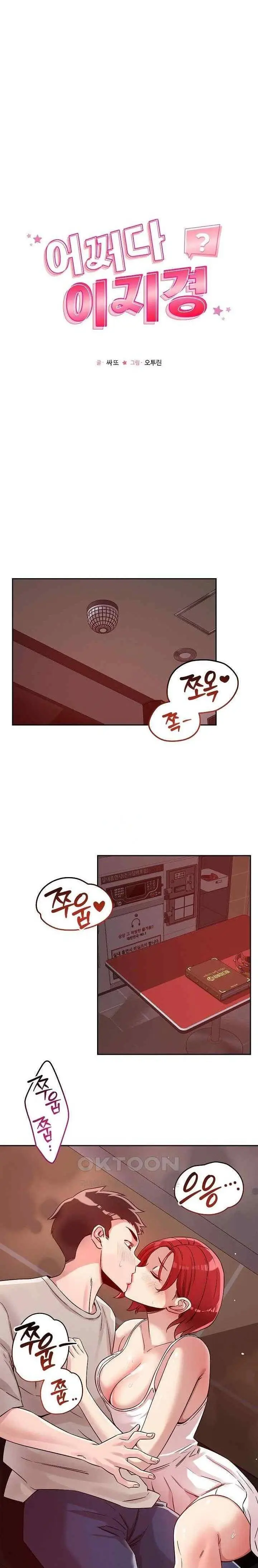 image-komik-how-did-we-get-here-lee-chapter-21-1/15