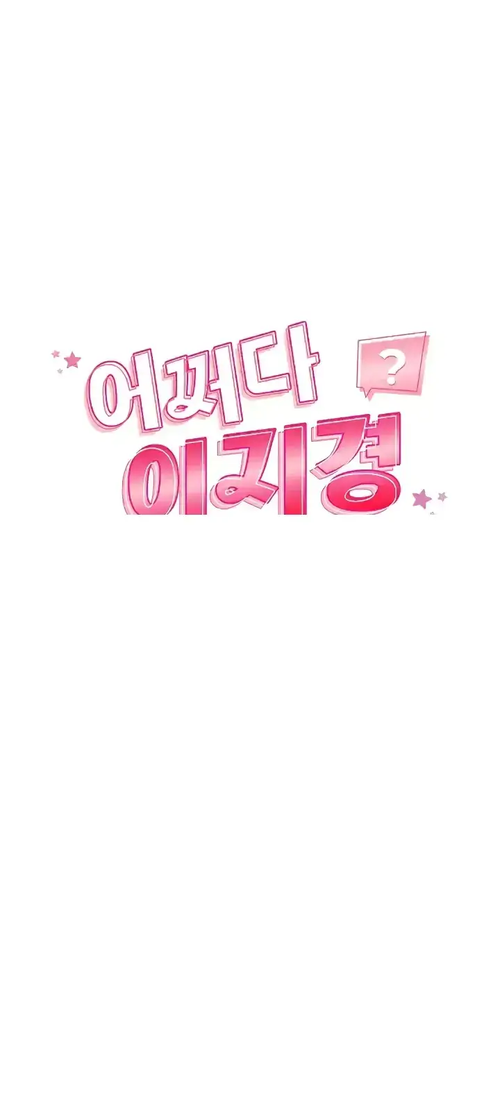 image-komik-how-did-we-get-here-lee-chapter-39-0/43
