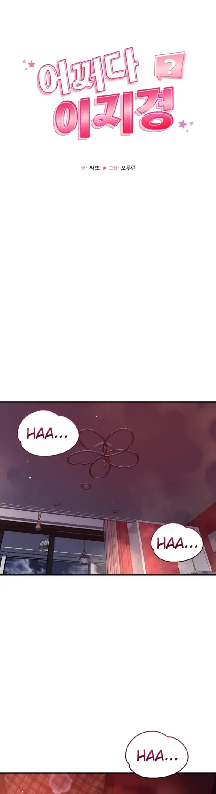 image-komik-how-did-we-get-here-lee-chapter-46-5/35