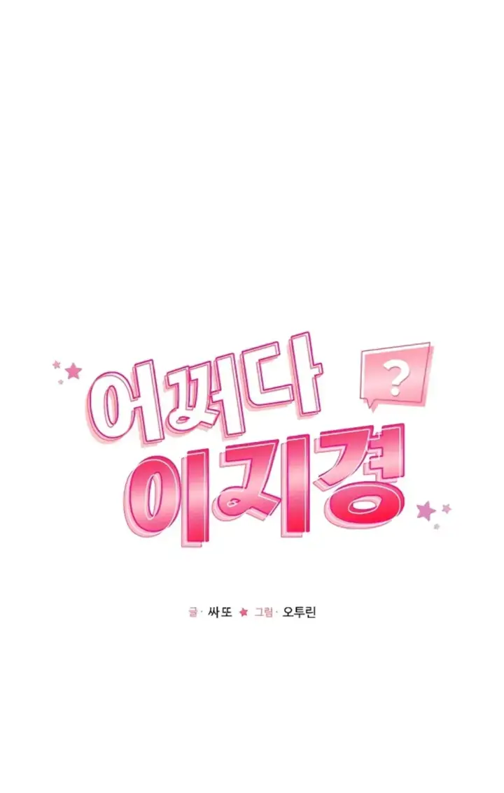 image-komik-how-did-we-get-here-lee-chapter-52-0/36
