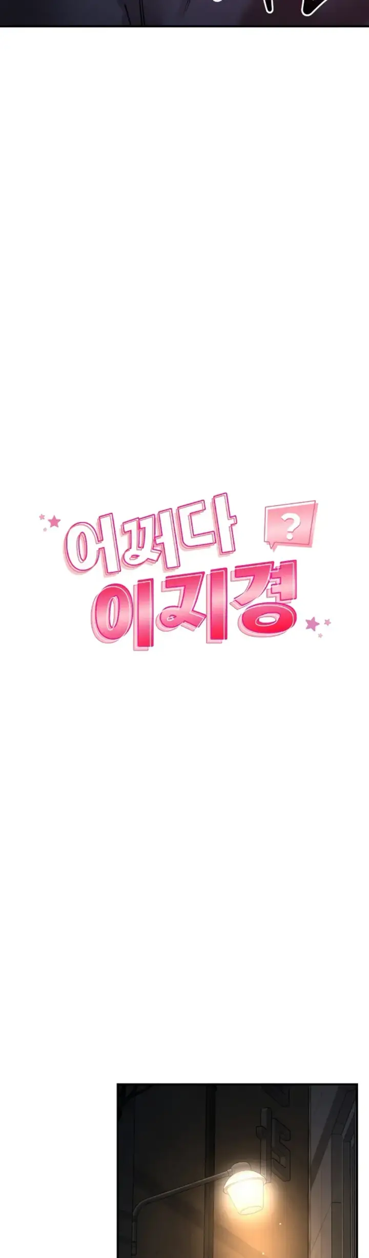 image-komik-how-did-we-get-here-lee-chapter-56-9/43