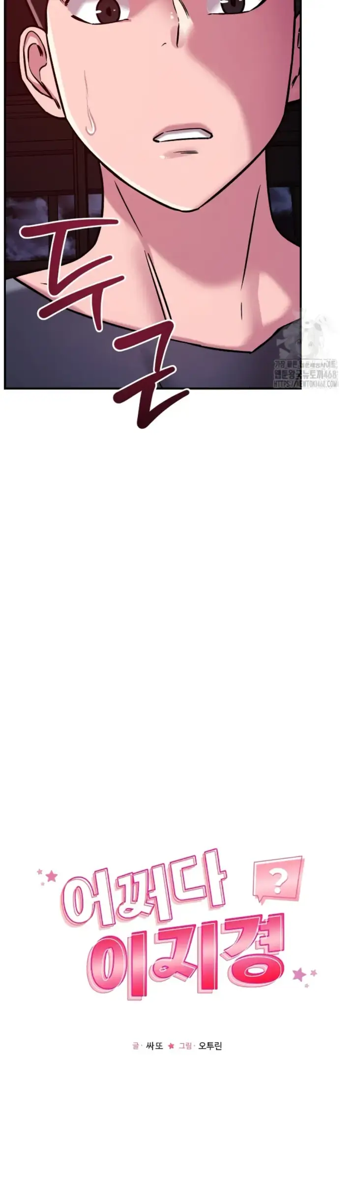 image-komik-how-did-we-get-here-lee-chapter-58-5/50