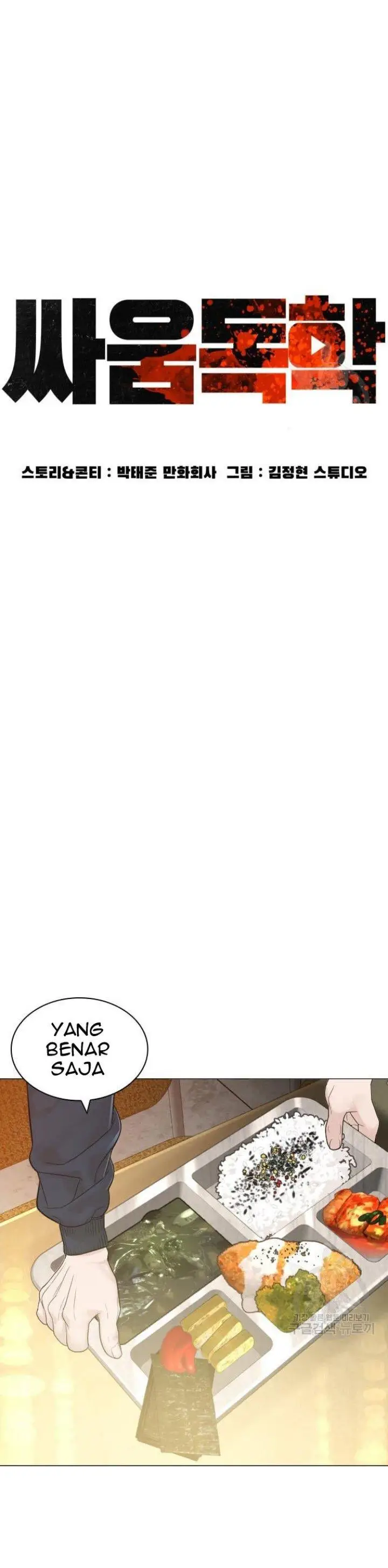 image-komik-how-to-fight-chapter-155-30/60