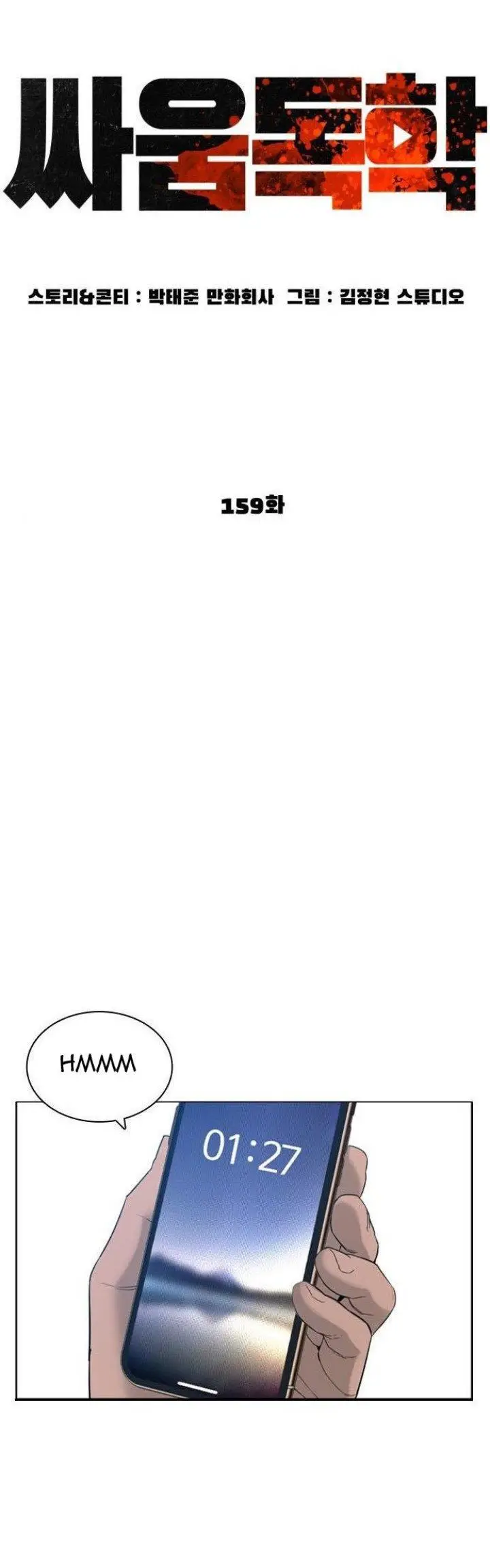 image-komik-how-to-fight-chapter-159-16/80