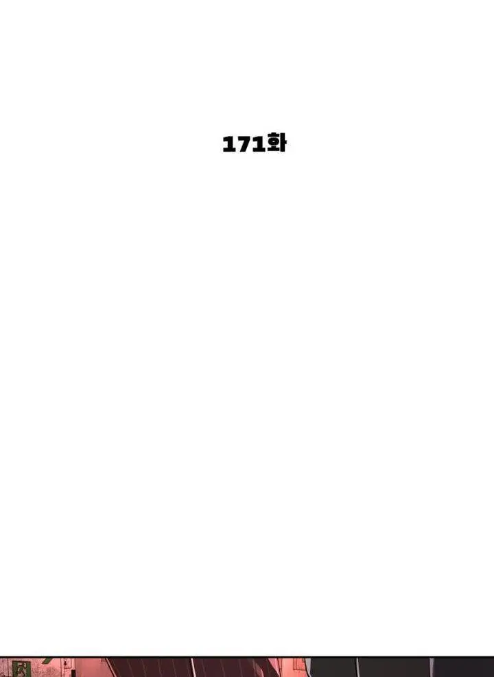 image-komik-how-to-fight-chapter-171-37/192