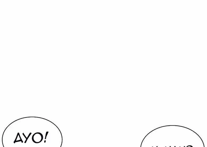 image-komik-how-to-fight-chapter-173-267/360