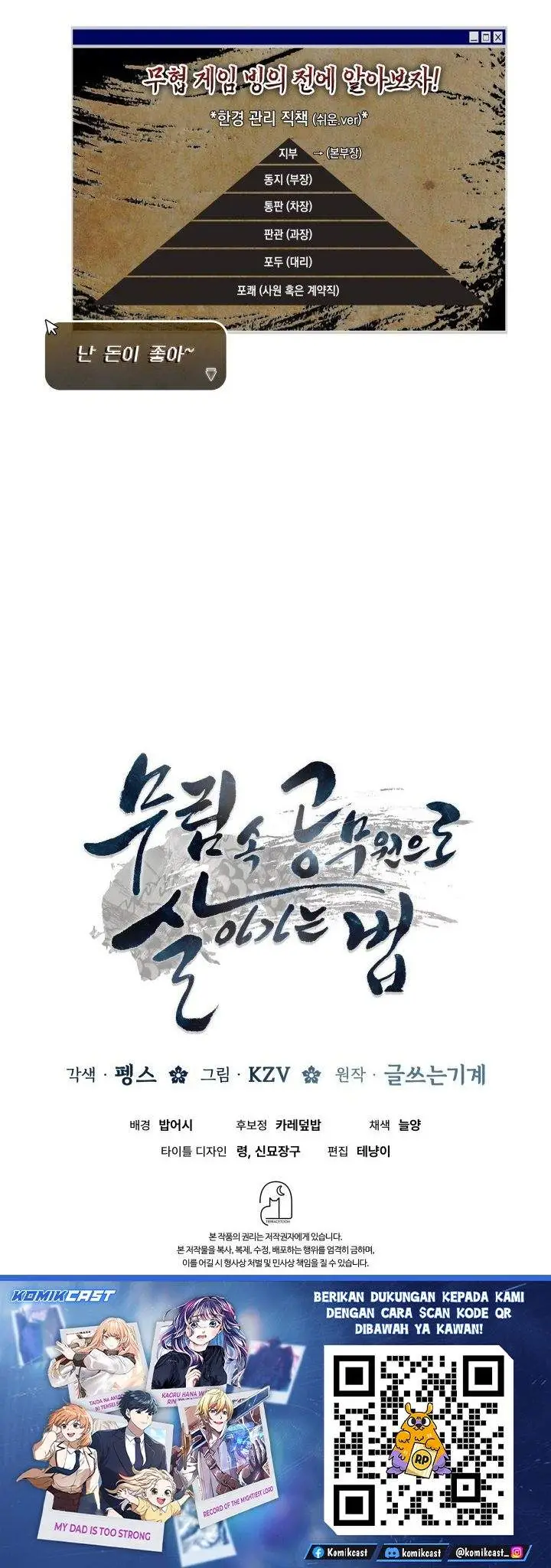 image-komik-how-to-live-as-a-civil-servant-in-murim-chapter-35-33/34