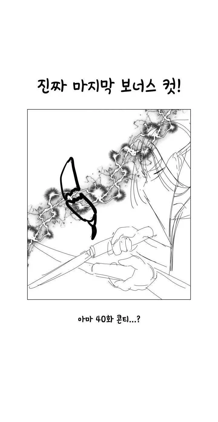 image-komik-how-to-live-as-a-civil-servant-in-murim-chapter-39-34/35