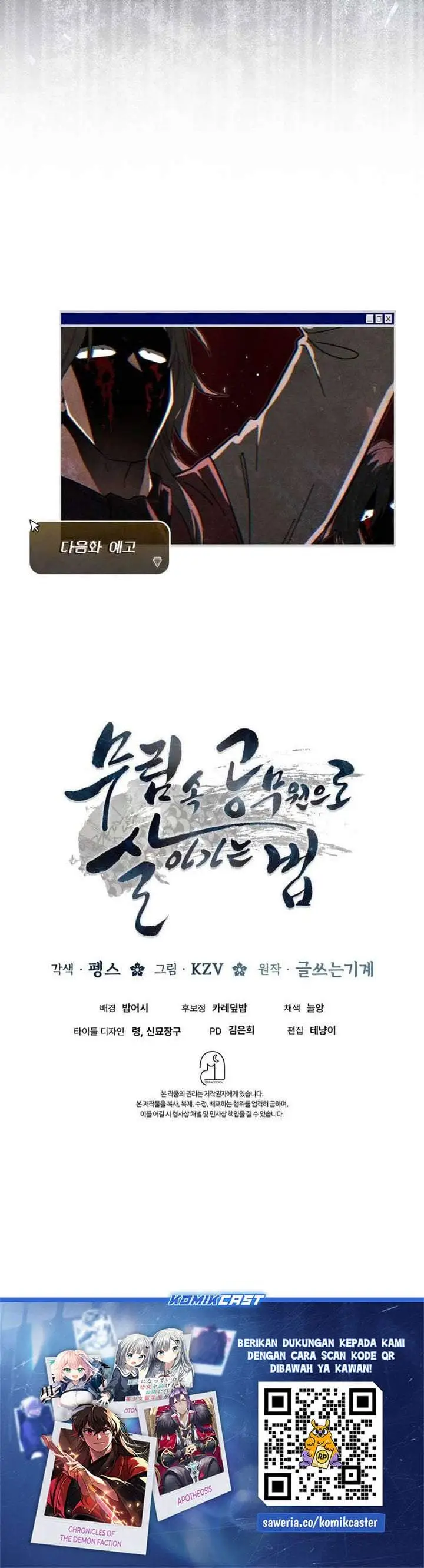 image-komik-how-to-live-as-a-civil-servant-in-murim-chapter-57-31/32