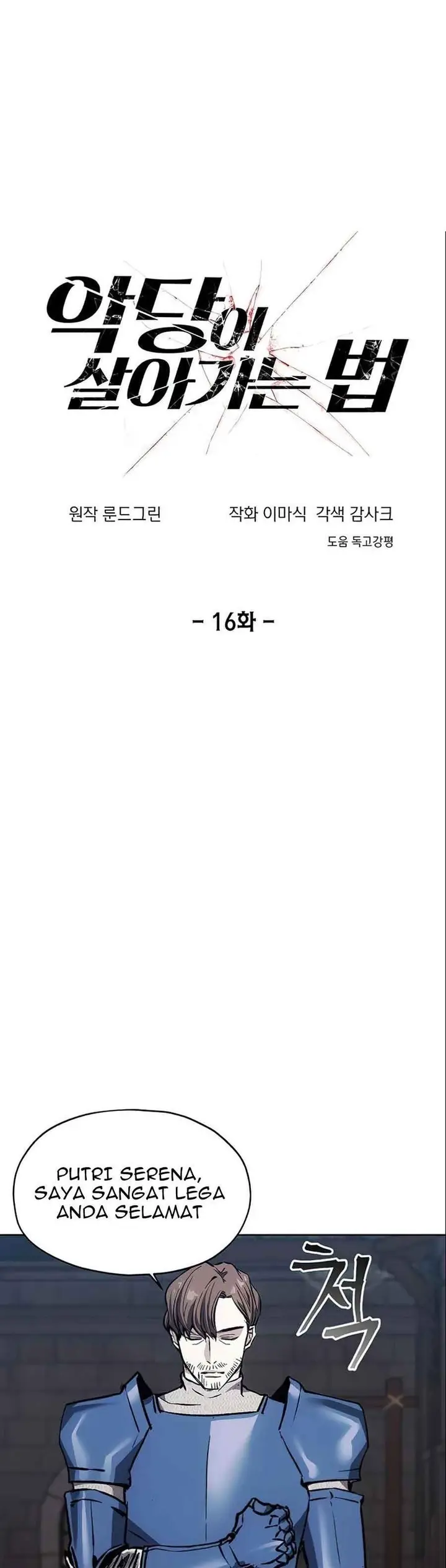 image-komik-how-to-live-as-a-villain-chapter-16-0/40