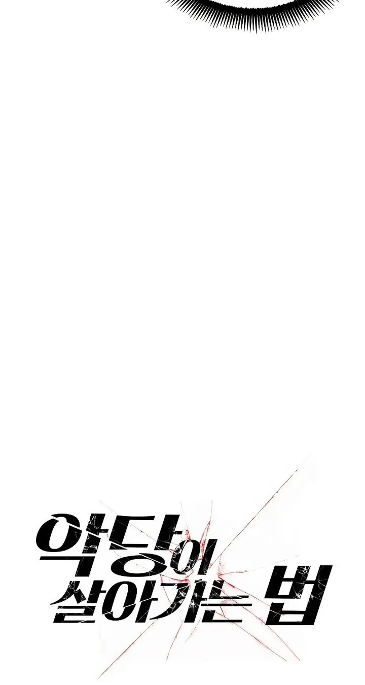 image-komik-how-to-live-as-a-villain-chapter-23-11/84