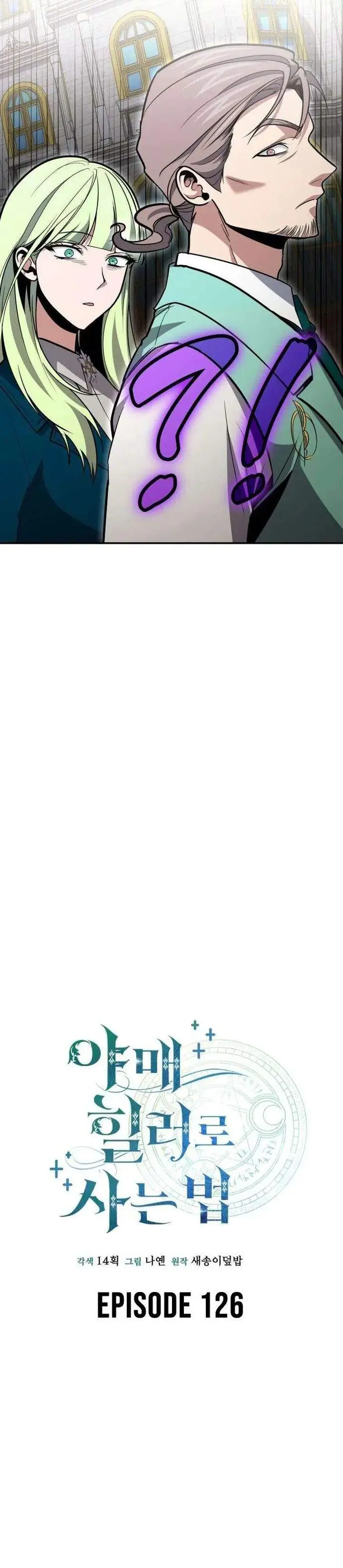 image-komik-how-to-live-as-an-illegal-healer-chapter-126-6/48