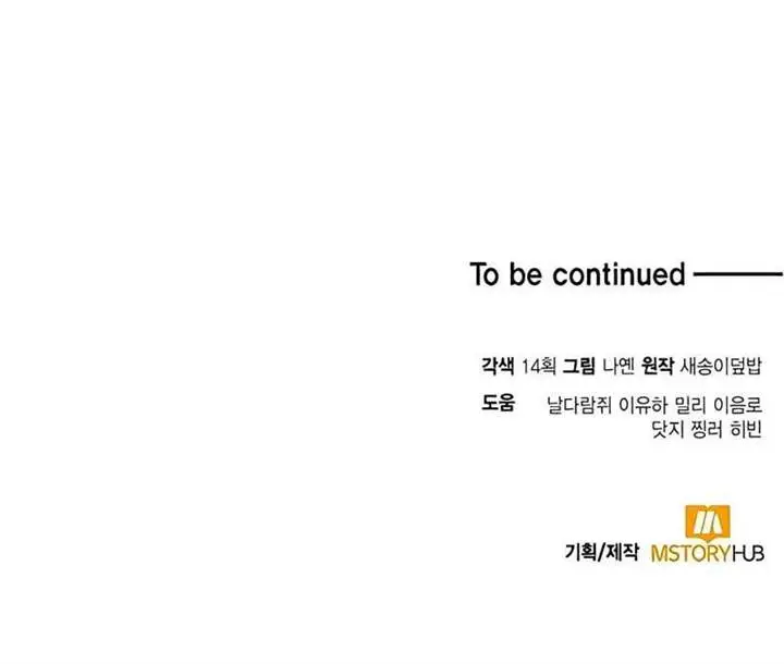 image-komik-how-to-live-as-an-illegal-healer-chapter-36-18/19