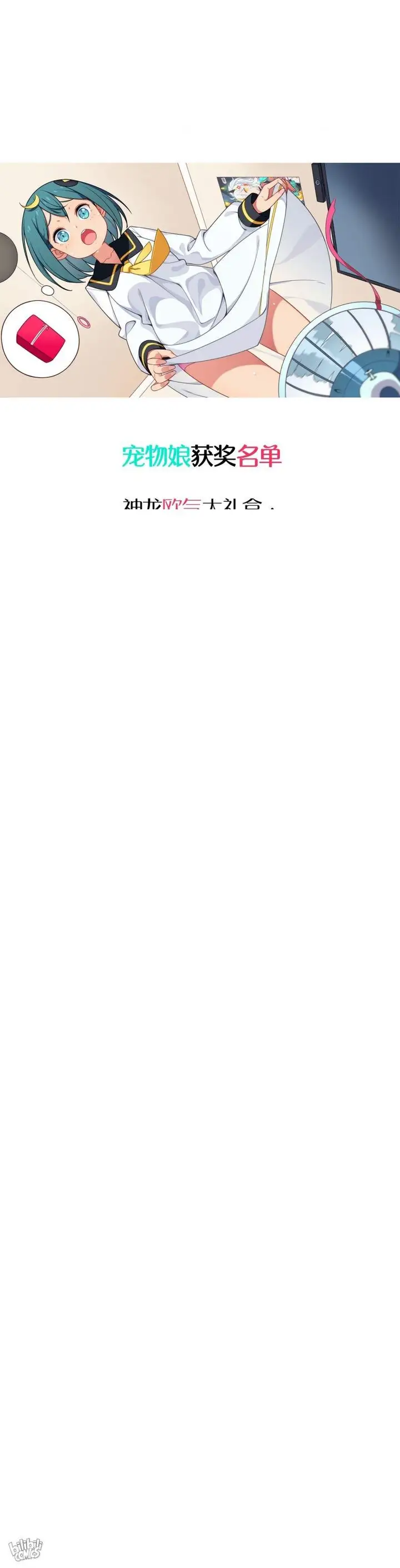 image-komik-how-to-properly-care-for-your-pet-wife-chapter-11-18/19