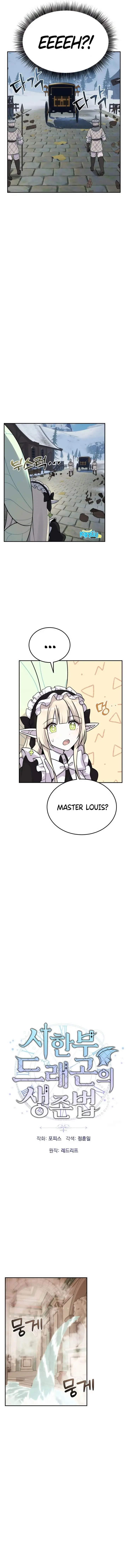image-komik-how-to-survive-as-a-terminally-ill-dragon-chapter-16-6/16