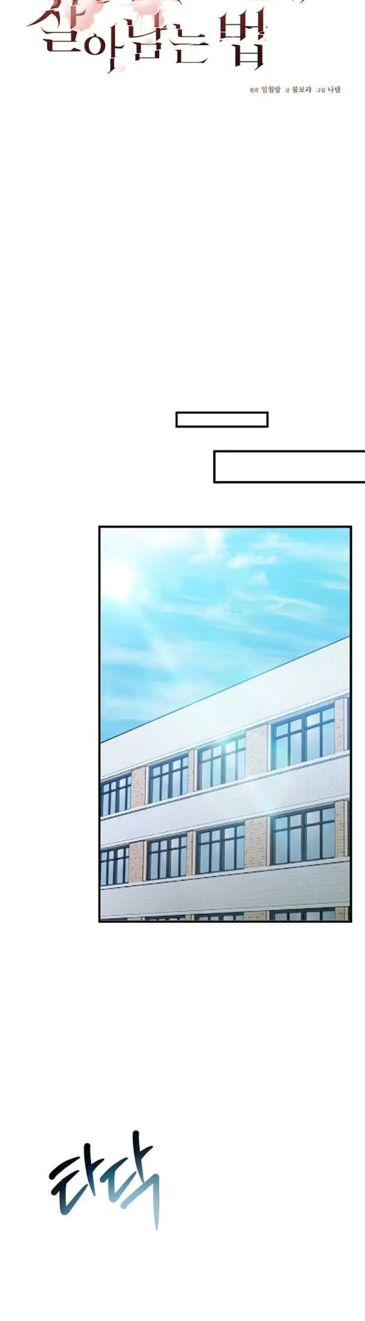 image-komik-how-to-survive-in-the-horror-novel-i-wrote-chapter-3-3/27