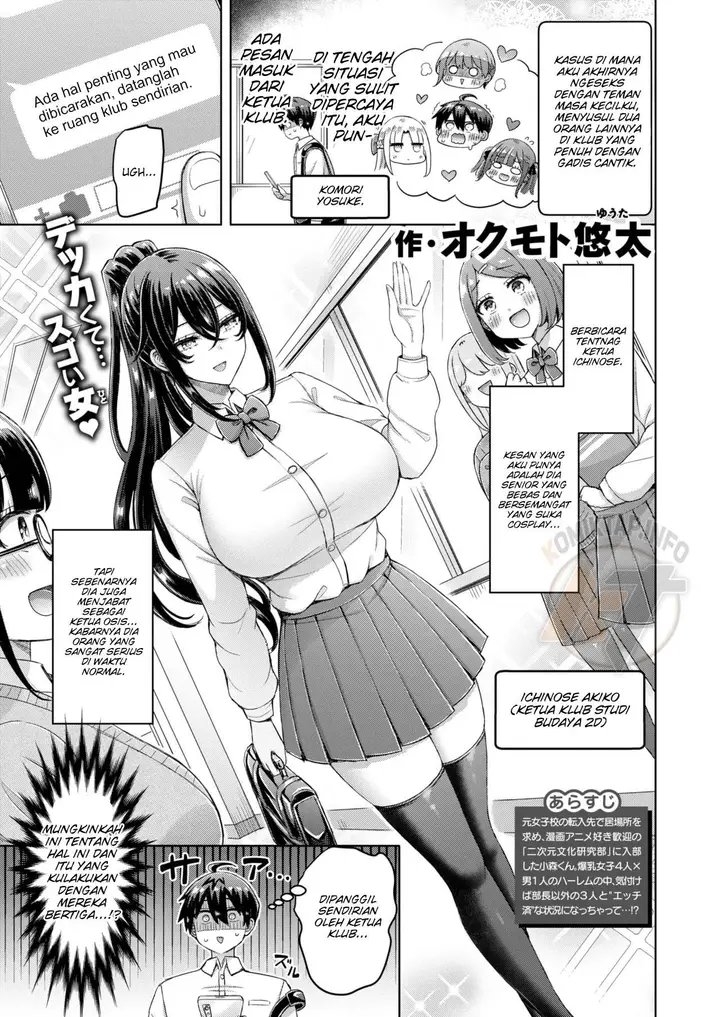 image-komik-how-transferring-to-a-former-all-girls-facility-turned-my-life-into-a-total-harem-chapter-03-0/20