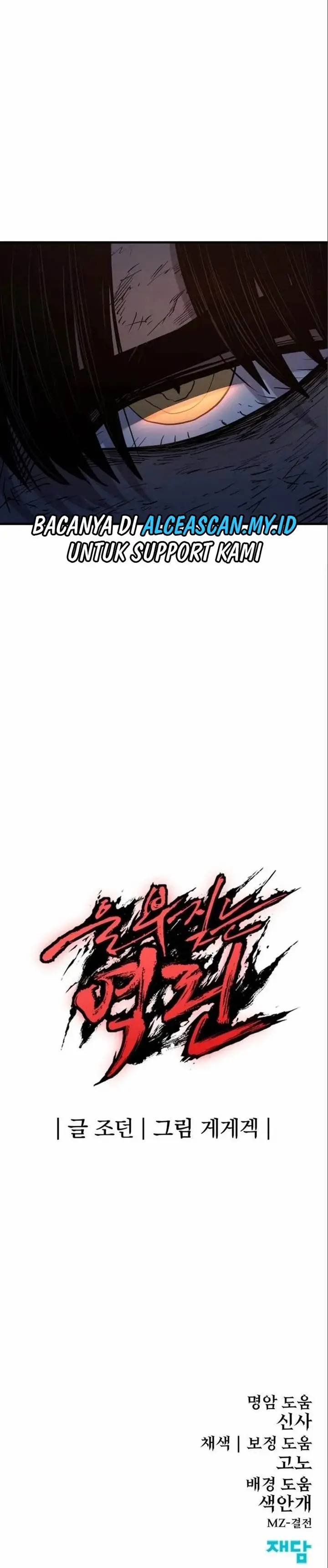 image-komik-howling-dragon-chapter-14-22/23