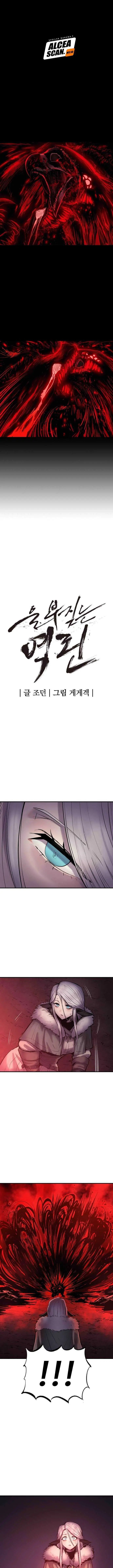 image-komik-howling-dragon-chapter-2-14/19