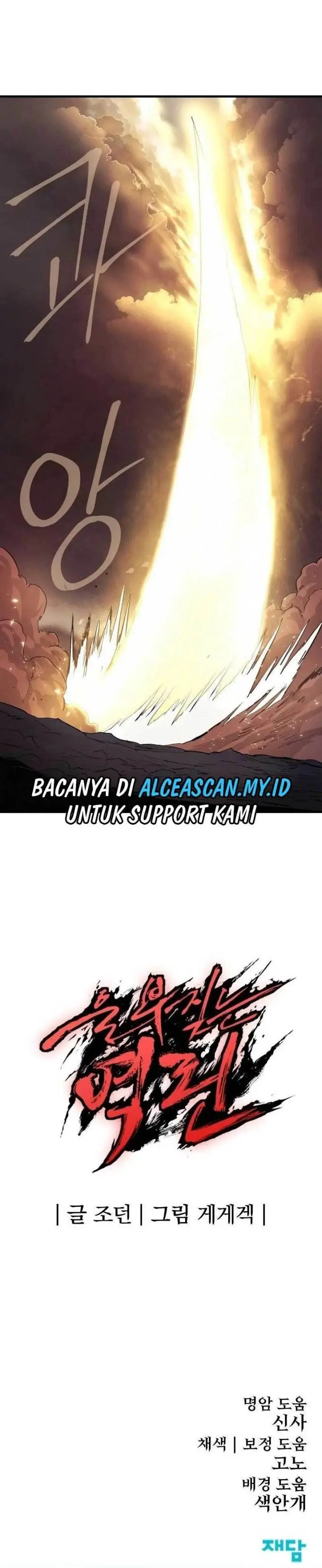 image-komik-howling-dragon-chapter-28-15/16