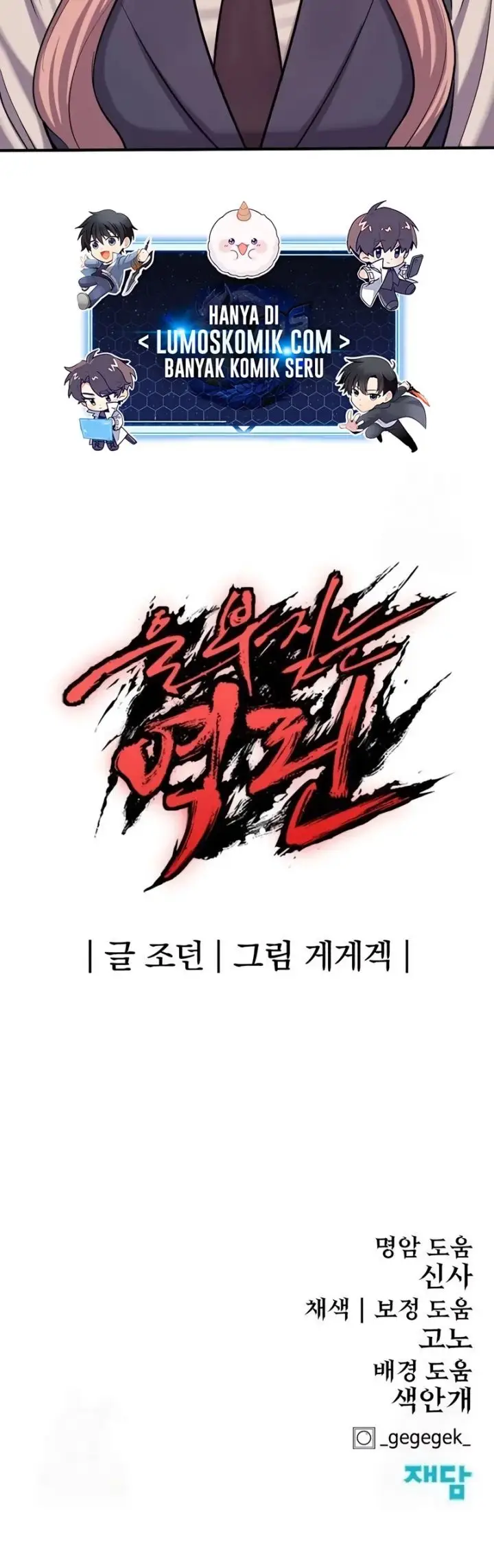 image-komik-howling-dragon-chapter-56-26/27