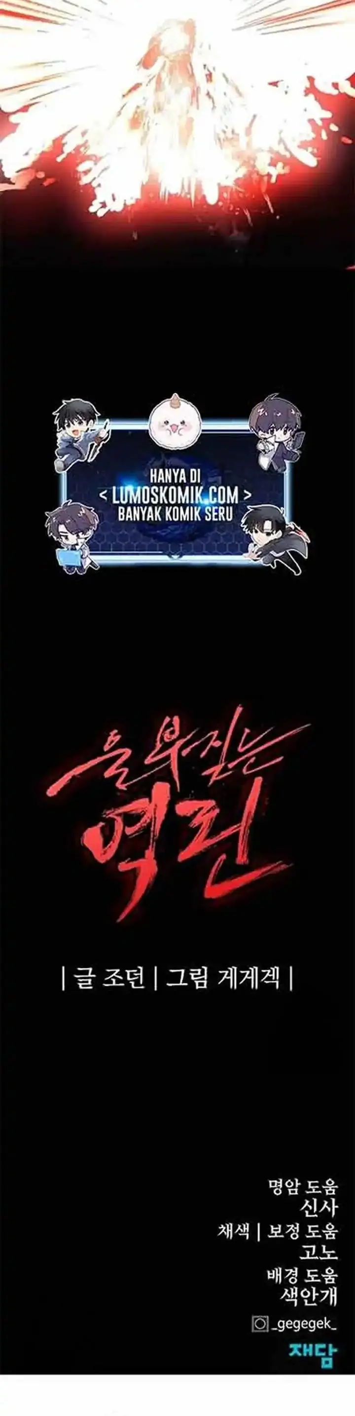 image-komik-howling-dragon-chapter-81-23/24