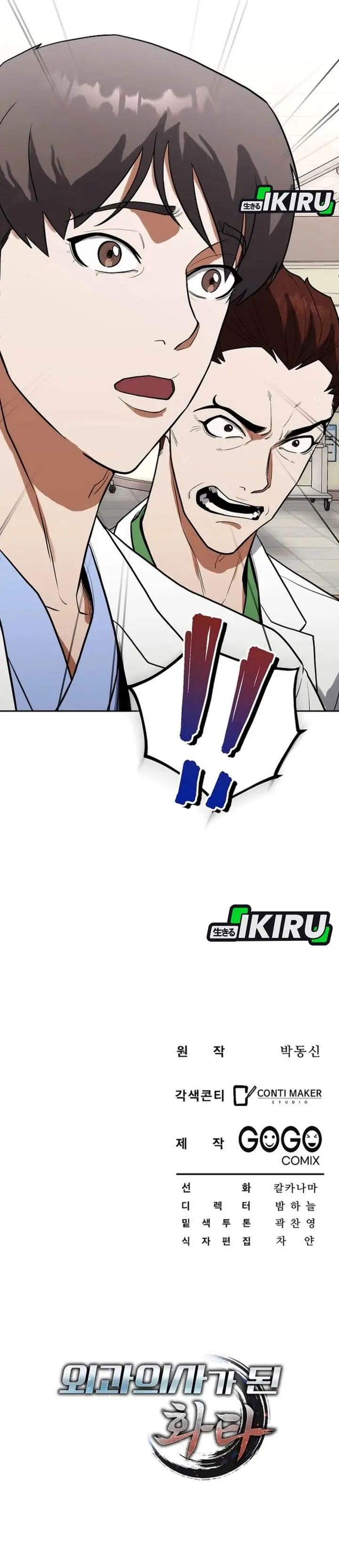 image-komik-hu-tao-becomes-a-surgeon-chapter-10-36/38