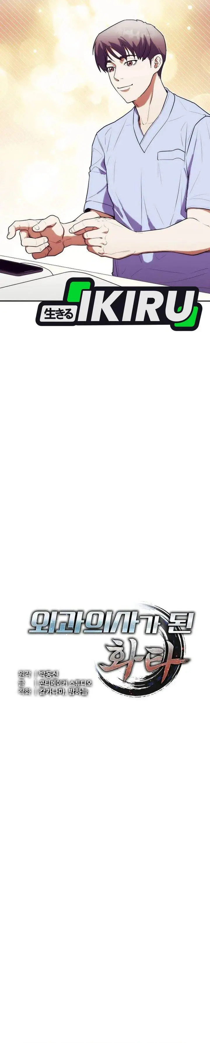 image-komik-hu-tao-becomes-a-surgeon-chapter-21-5/24