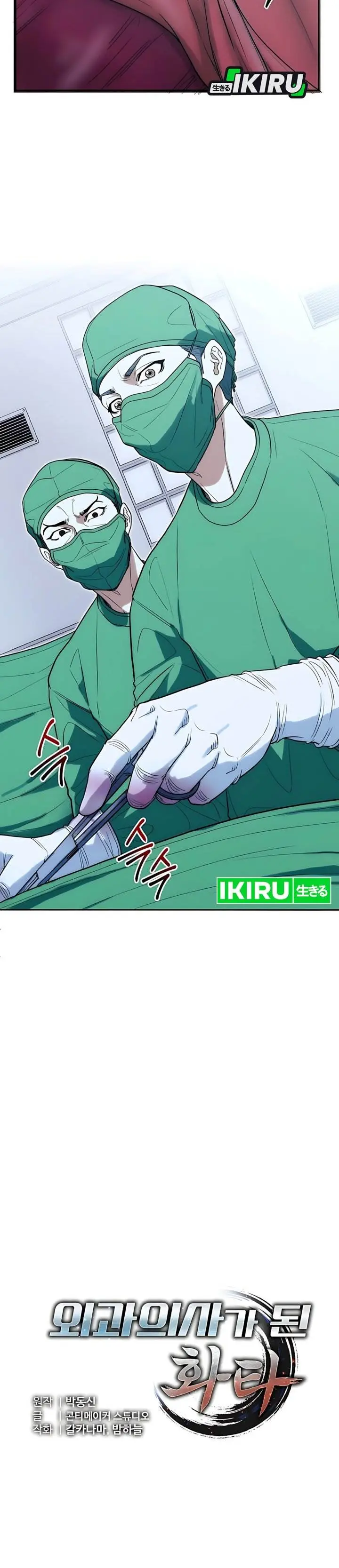 image-komik-hu-tao-becomes-a-surgeon-chapter-28-6/32