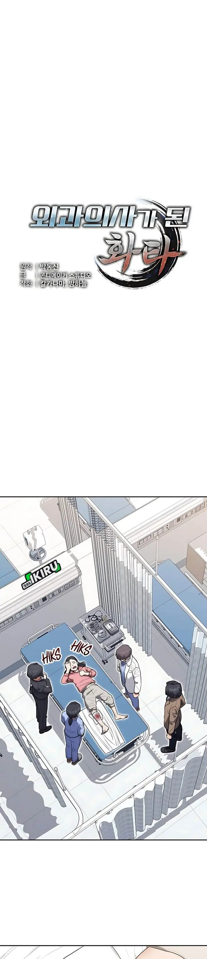 image-komik-hu-tao-becomes-a-surgeon-chapter-29-5/29