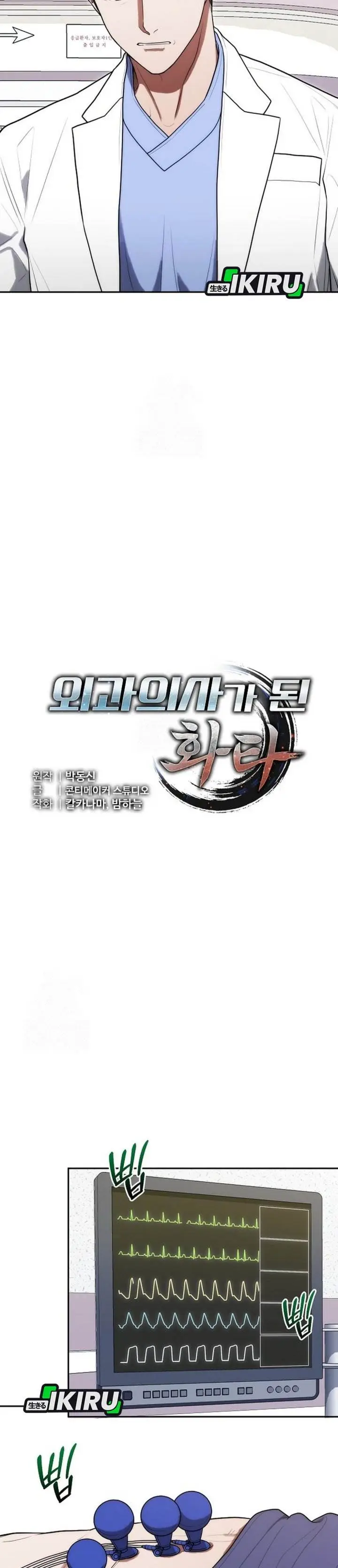 image-komik-hu-tao-becomes-a-surgeon-chapter-30-5/29