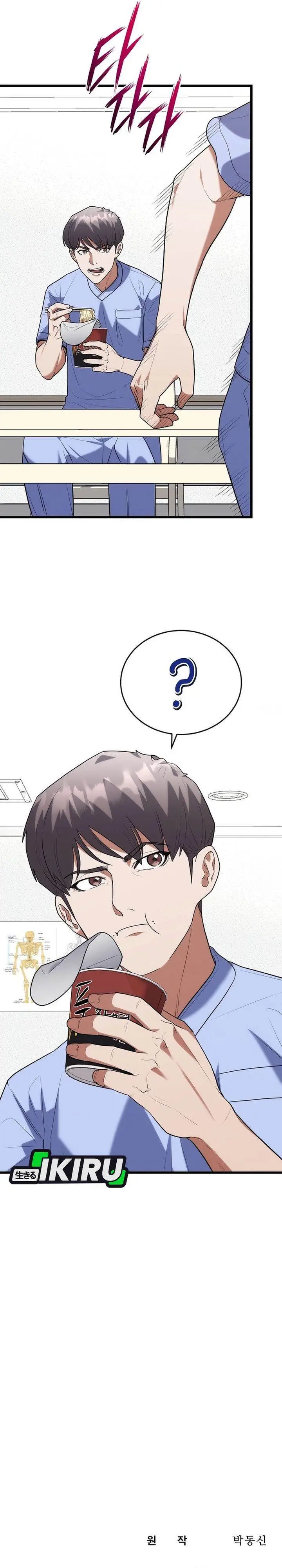 image-komik-hu-tao-becomes-a-surgeon-chapter-41-31/34