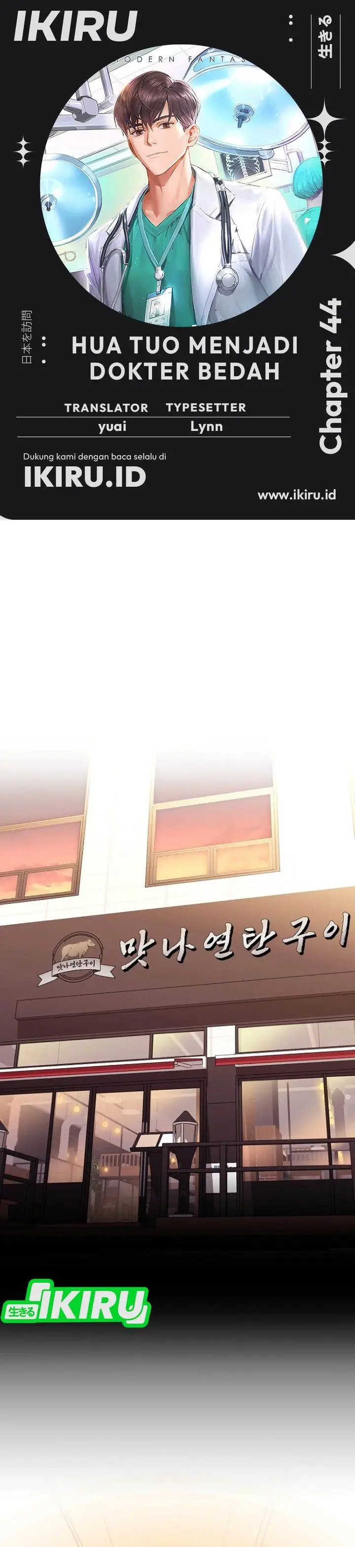 image-komik-hu-tao-becomes-a-surgeon-chapter-44-0/30