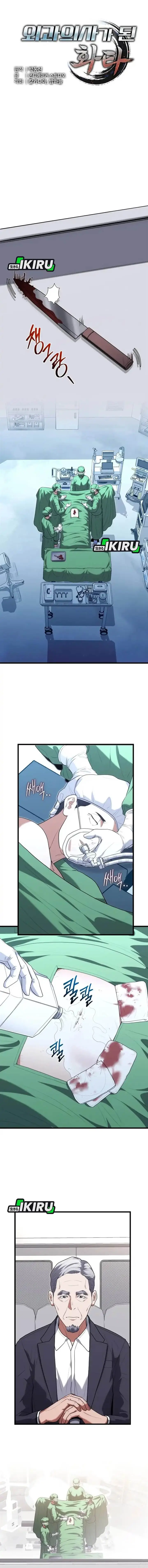 image-komik-hu-tao-becomes-a-surgeon-chapter-45-3/16