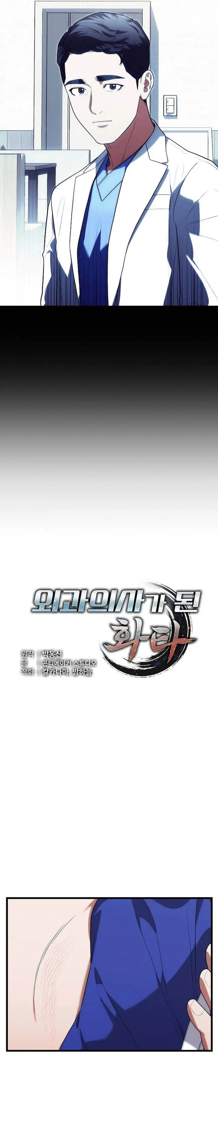 image-komik-hu-tao-becomes-a-surgeon-chapter-46-4/41