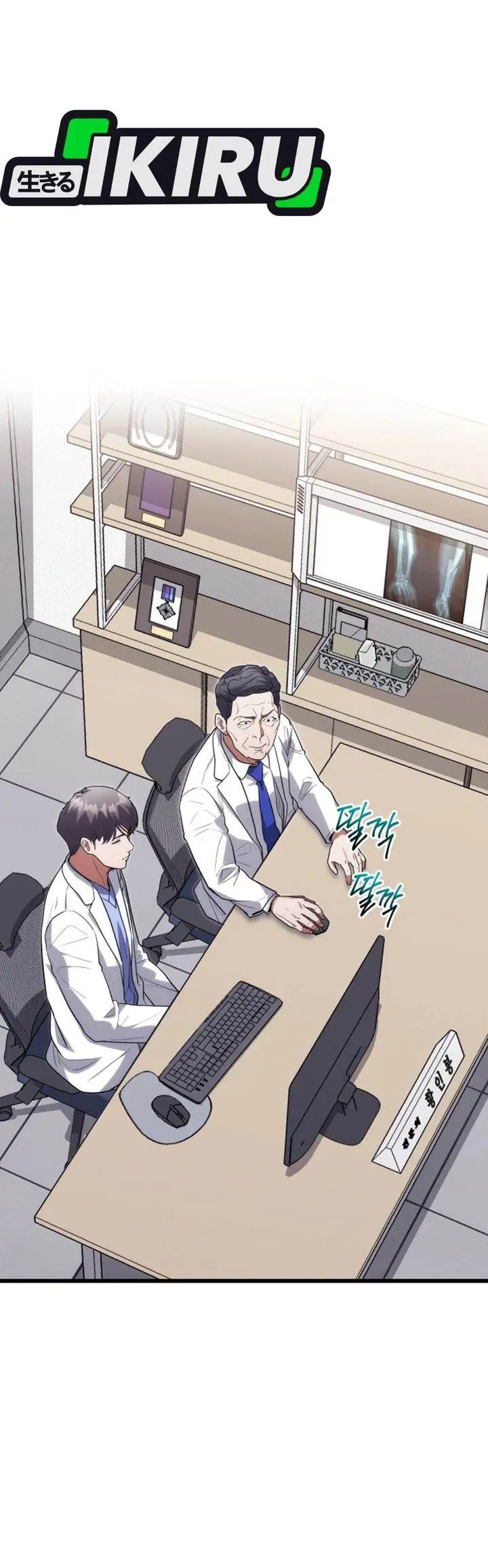 image-komik-hu-tao-becomes-a-surgeon-chapter-48-10/36