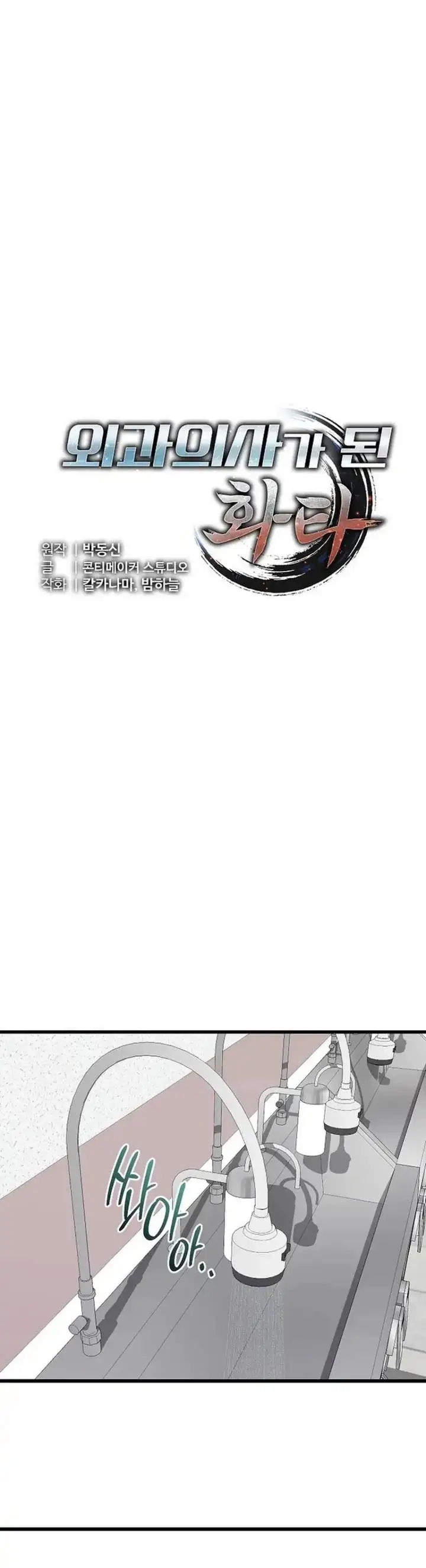 image-komik-hu-tao-becomes-a-surgeon-chapter-50-6/37